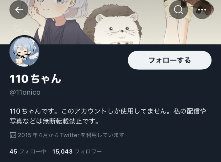 兎田ぺこら前世・中の人110(イトウ)の顔バレ画像や年齢!不仲相手は湊あくあで前世から? | Live Cafe